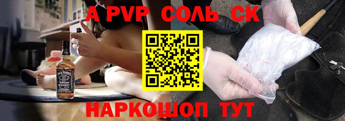 Новоалтайск  А ПВП VHQ  Вход с VPN  Alpha-PVP  A-PVP VHQ 