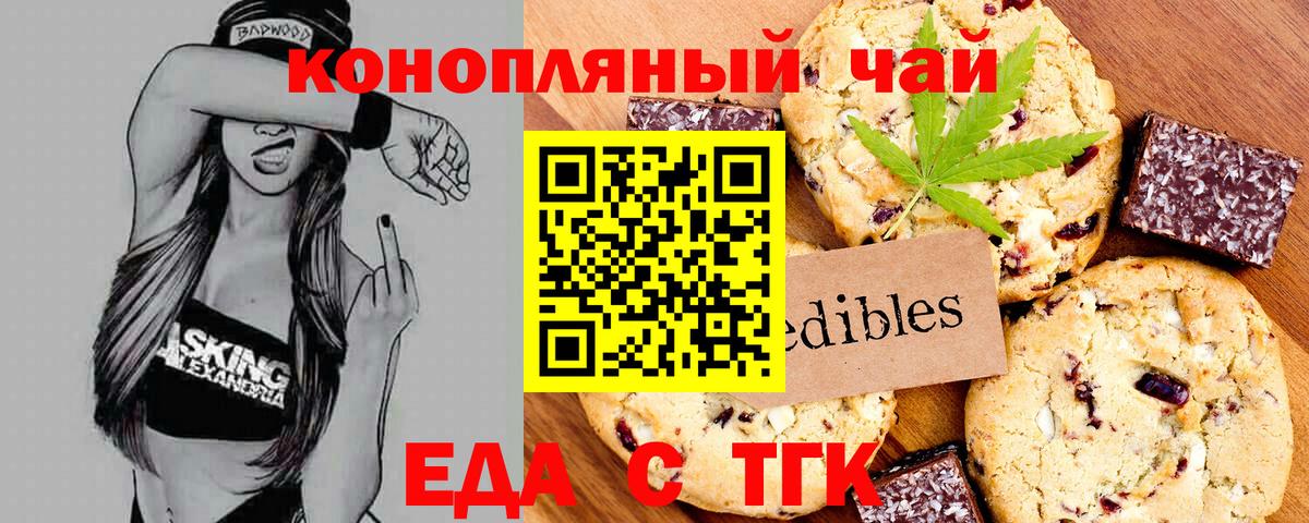 Новоалтайск  Canna-Cookies марихуана  Вход с VPN 