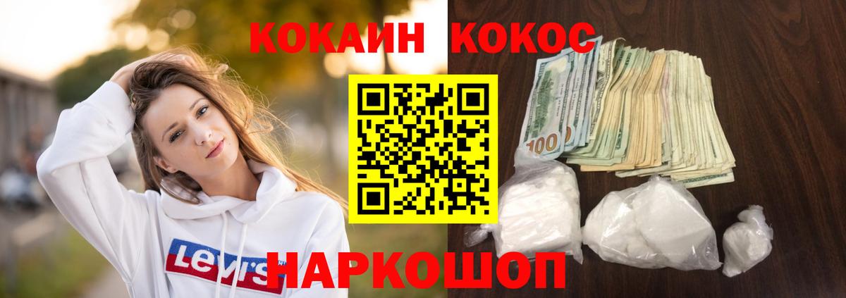 Кокаин Эквадор Новоалтайск