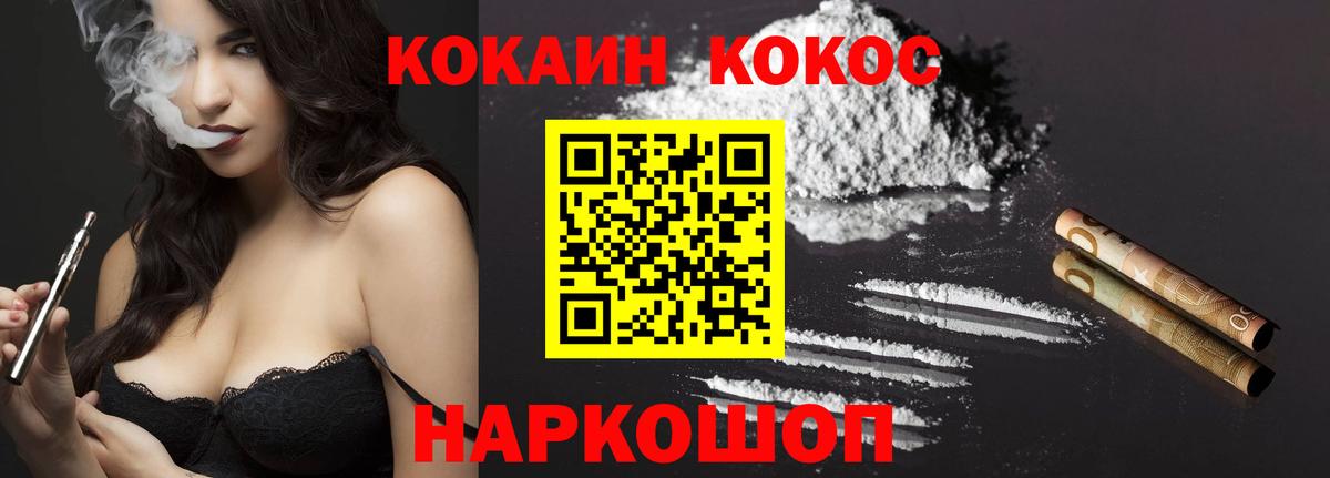 Cocaine Перу  Вход с VPN  Кокаин Fish Scale  Новоалтайск 