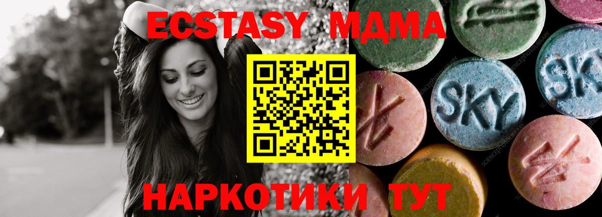 Экстази mix Новоалтайск