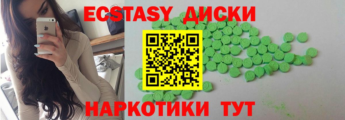 ЭКСТАЗИ Дубай  Ecstasy VHQ  Новоалтайск  Вход с VPN 