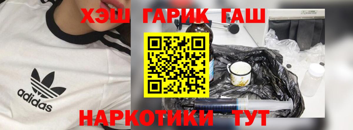 Новоалтайск  Гашиш Ice-O-Lator  ГАШИШ  Вход с VPN  Гашиш индика сатива 