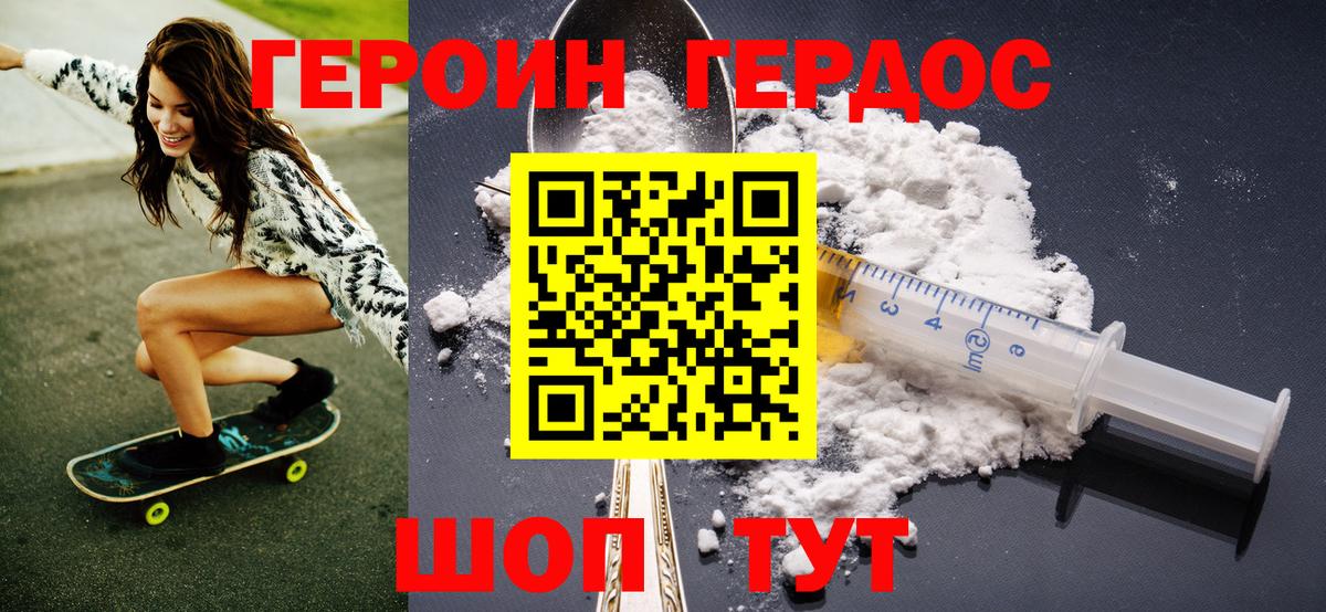 Новоалтайск  Героин афганец  Героин  Вход с VPN 