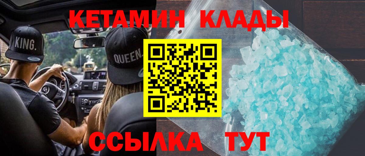 КЕТАМИН VHQ  Вход с VPN  Новоалтайск  Кетамин ketamine 