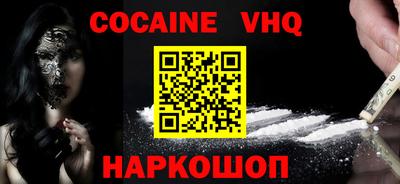 кокаин колумбия Ставрополь