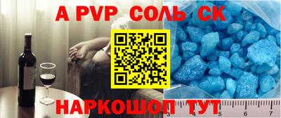 альфа пвп VHQ Старая Купавна