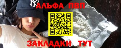 альфа пвп VHQ Старая Купавна