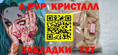 альфа пвп VHQ Старая Купавна