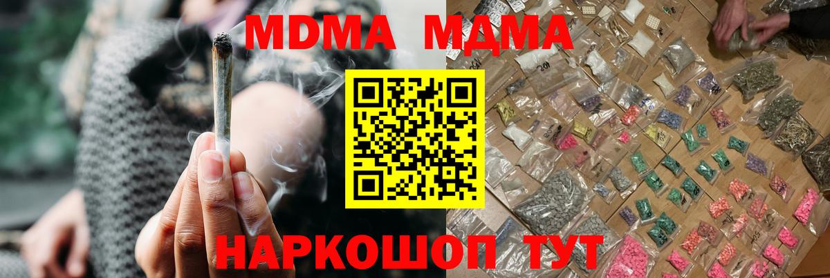Новоалтайск  MDMA молли  МДМА Molly  Вход с VPN 