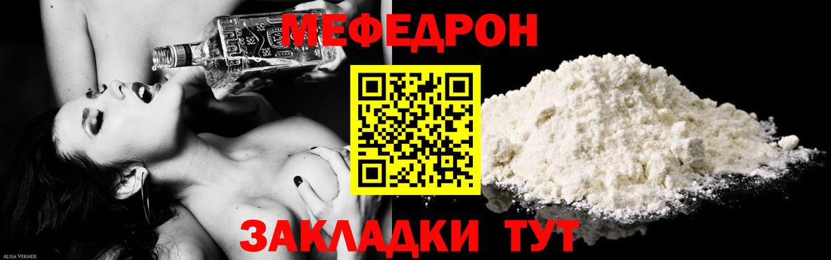 МЕФ Новоалтайск