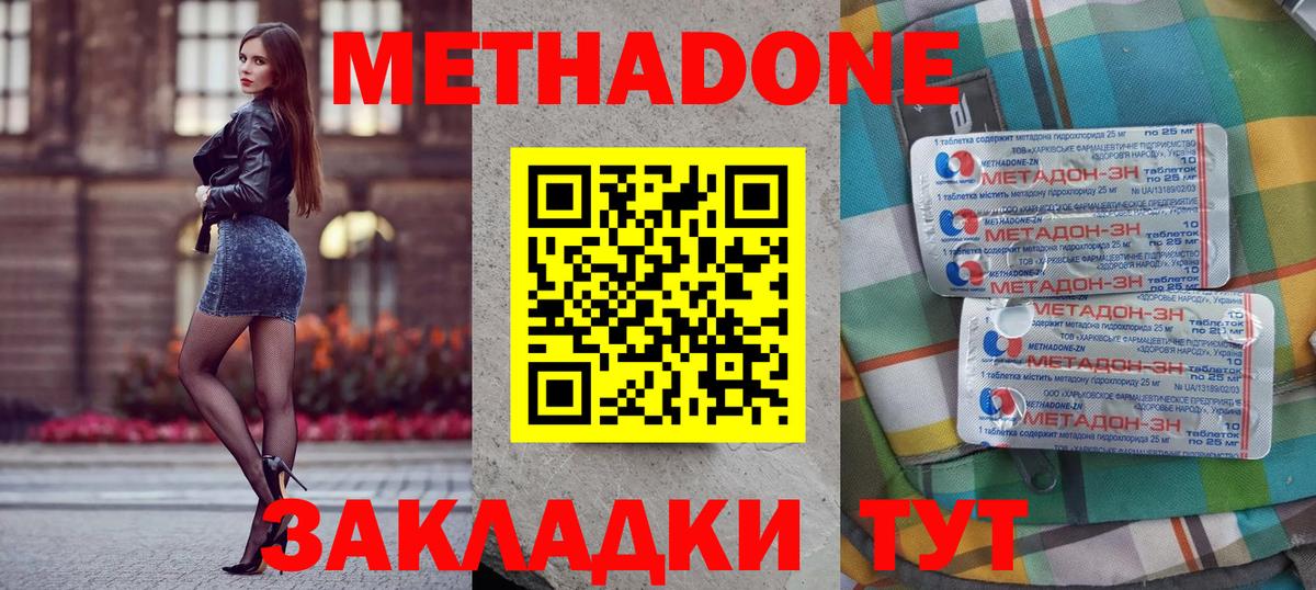 МЕТАДОН VHQ  Вход с VPN  МЕТАДОН белоснежный  Новоалтайск 