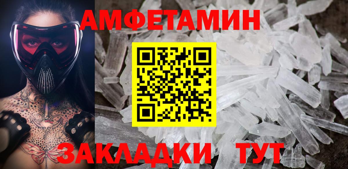 Первитин мет  Вход с VPN  Новоалтайск  Первитин мет 