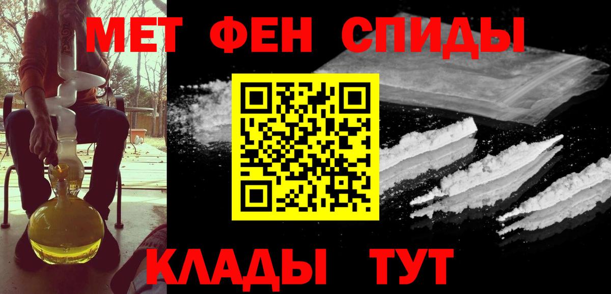 Первитин мет Новоалтайск