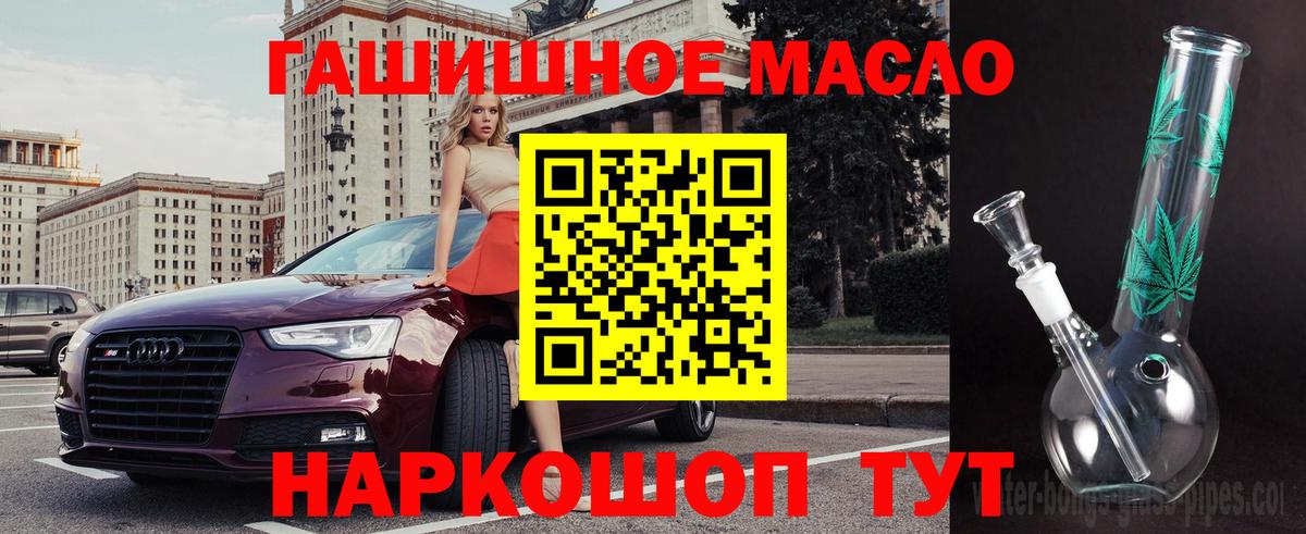 Новоалтайск  Дистиллят ТГК вейп с тгк  гидра ССЫЛКА  ТГК Wax  Вход с VPN 