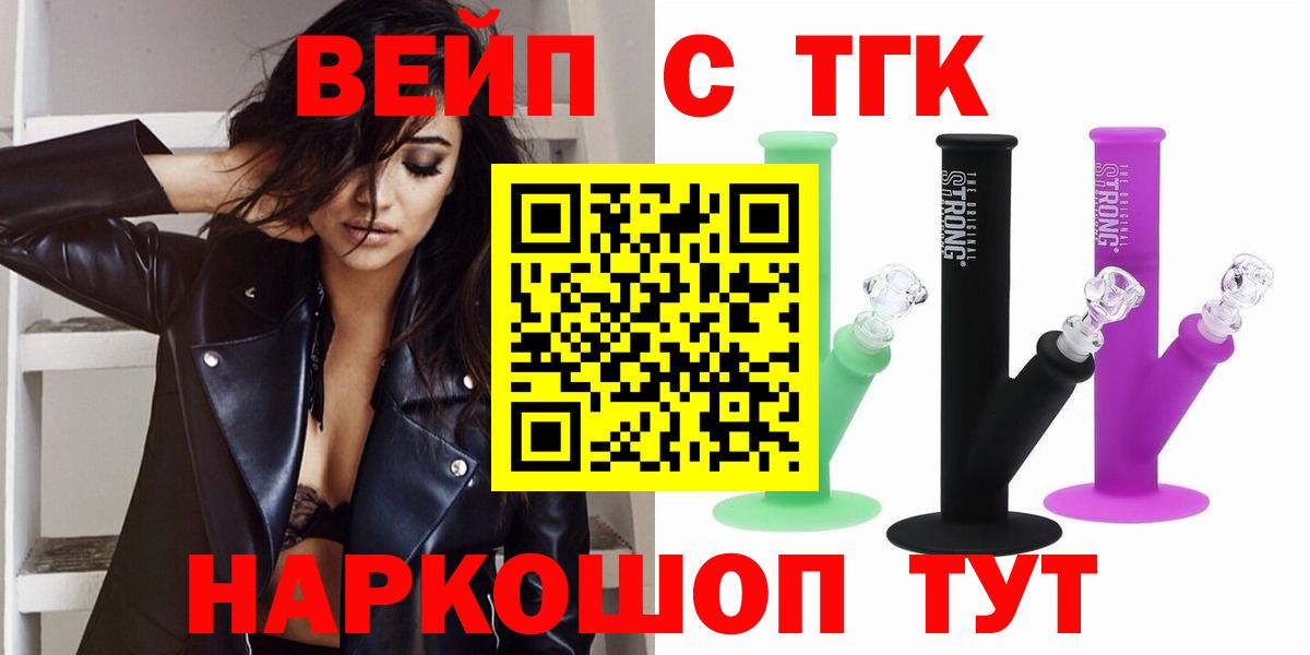 Дистиллят ТГК гашишное масло Новоалтайск